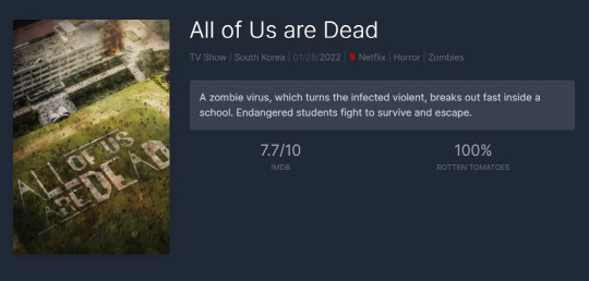 '지금 우리 학교는'. 플릭스 패트롤 화면 캡처